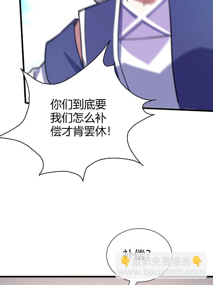 1（5） 师妹挺身而出46