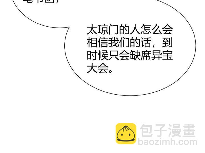 1（5） 师妹挺身而出53