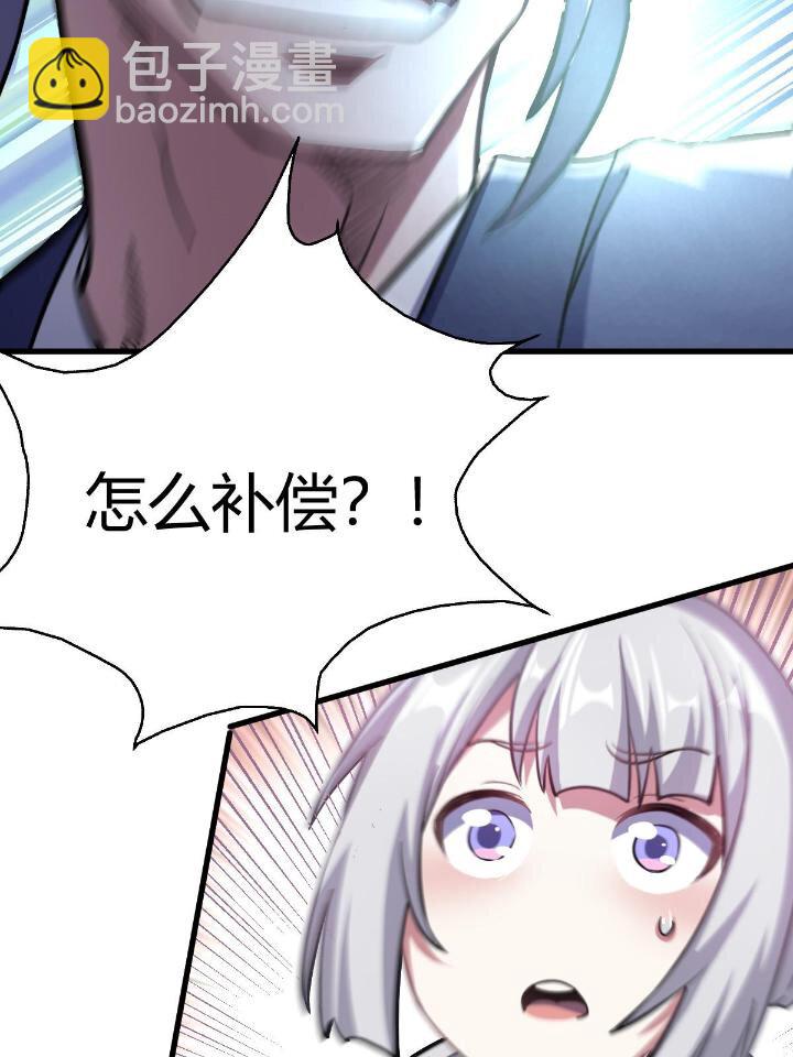 1（5） 师妹挺身而出55