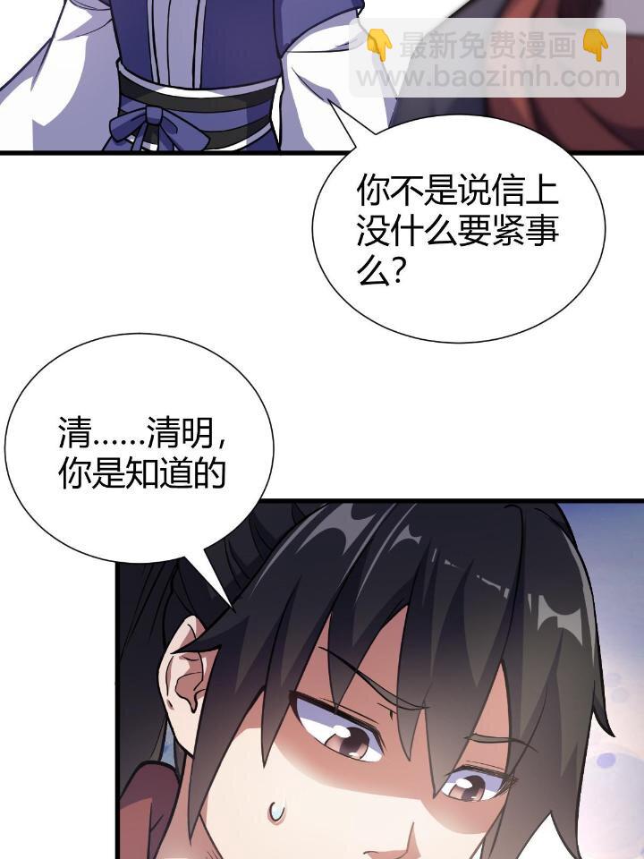 1（5） 师妹挺身而出57