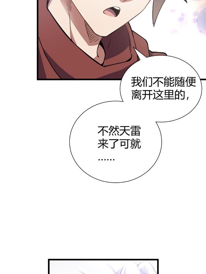 1（5） 师妹挺身而出58