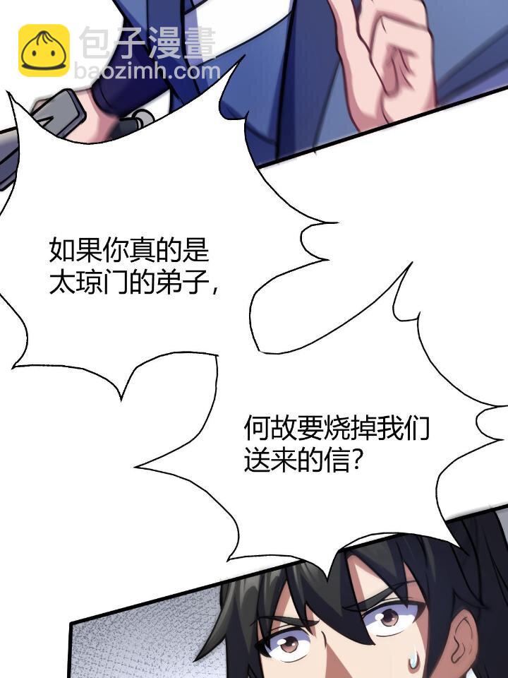 1（5） 师妹挺身而出6
