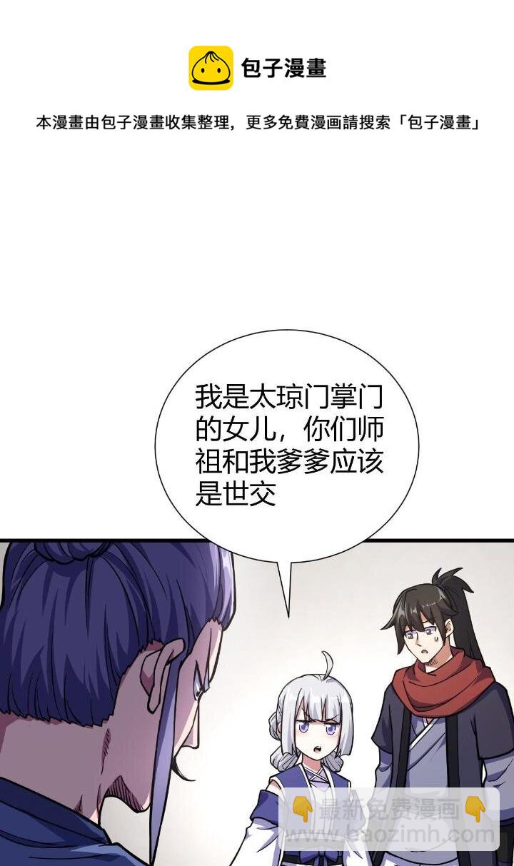 1（5） 师妹挺身而出64