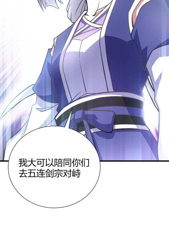1（5） 师妹挺身而出66