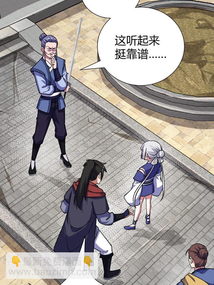 1（5） 师妹挺身而出69