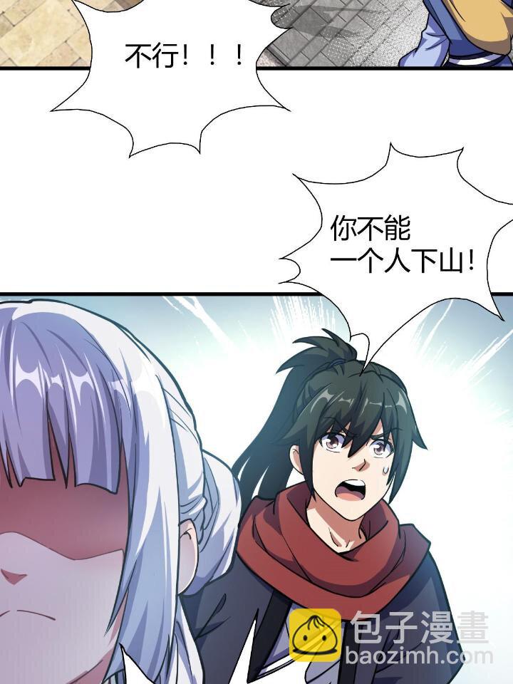 1（5） 师妹挺身而出70