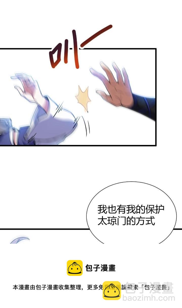 1（6） 天劫就位掌门遭殃4