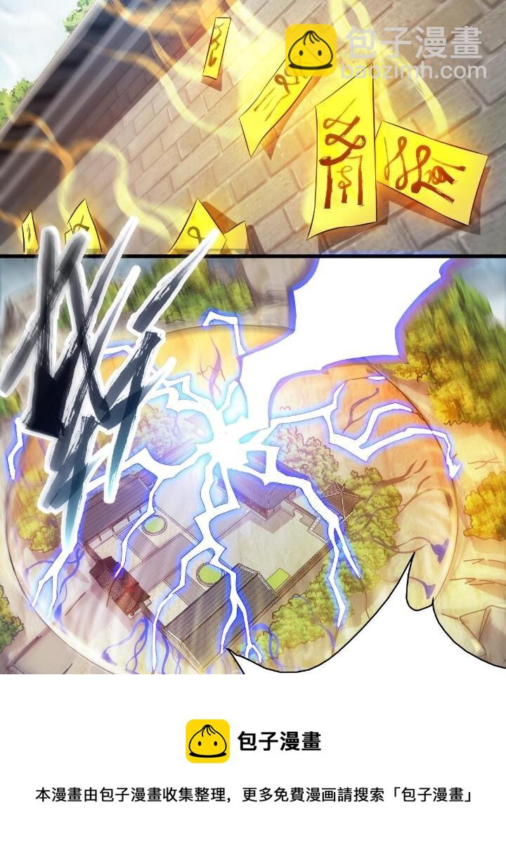 1（6） 天劫就位掌门遭殃40