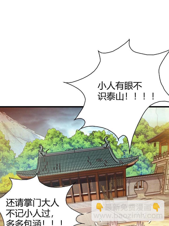 1（6） 天劫就位掌门遭殃43