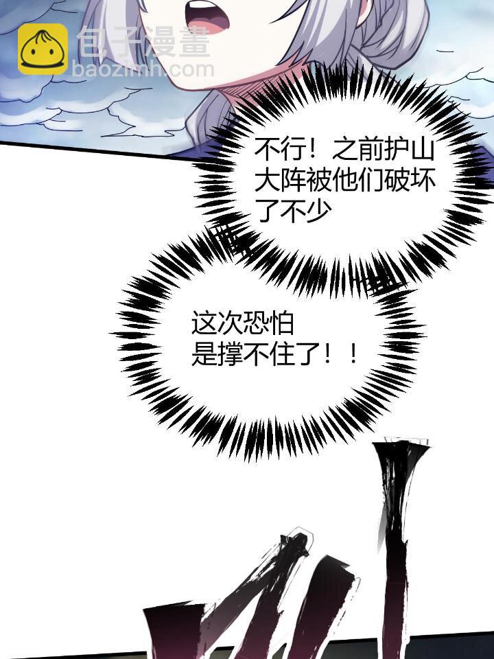 1（6） 天劫就位掌门遭殃46