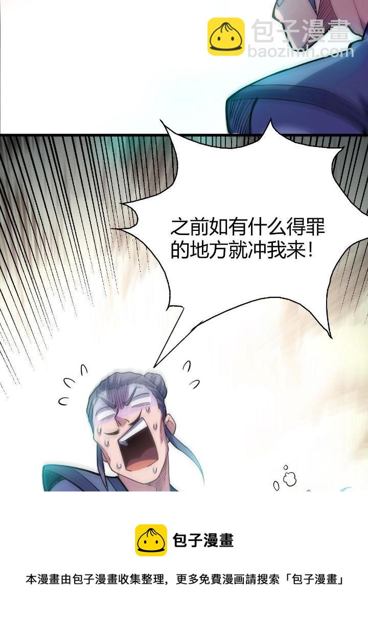 1（6） 天劫就位掌门遭殃64