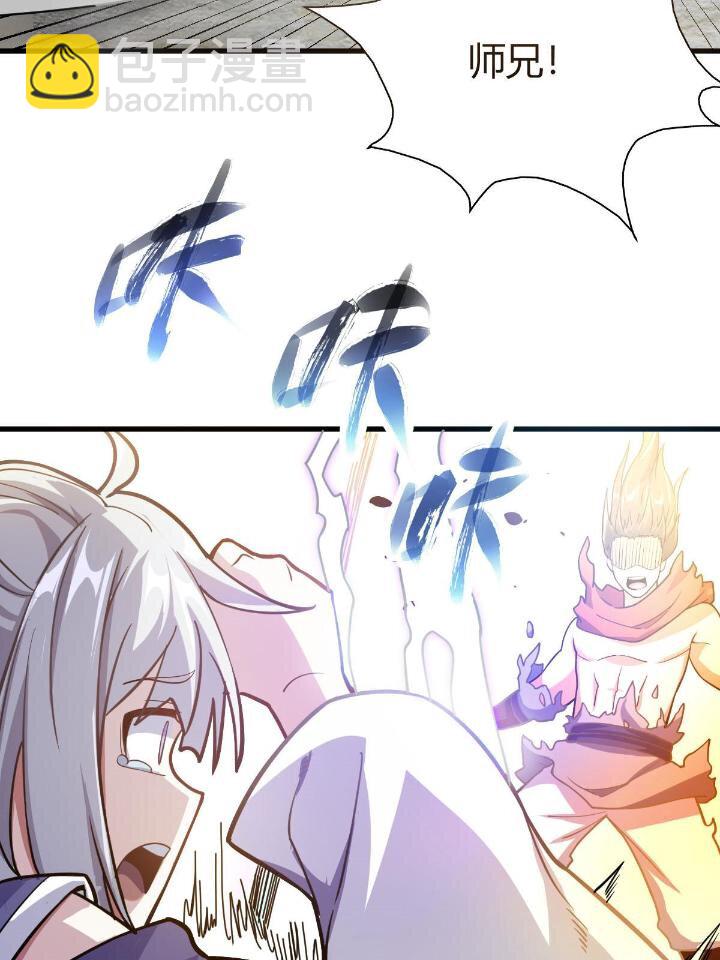 1（6） 天劫就位掌门遭殃73