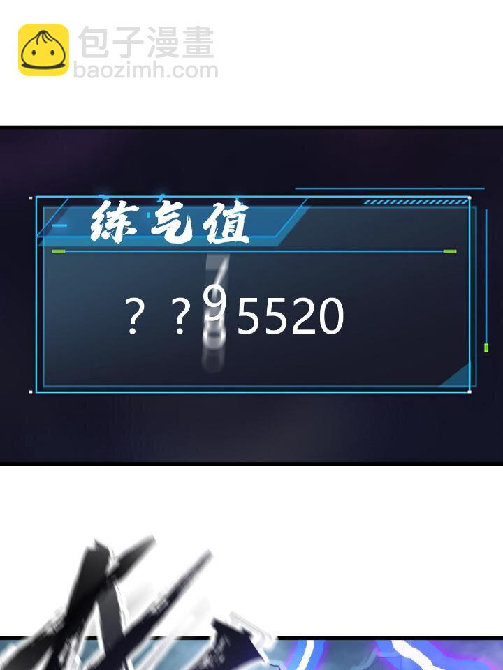 1（6） 天劫就位掌门遭殃9