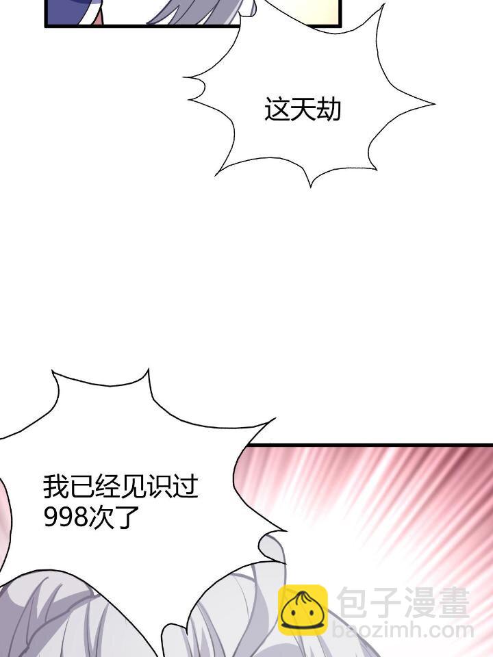 1（8） 打破天劫10