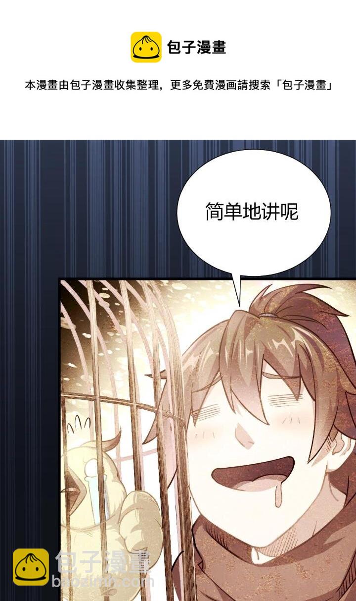 1（8） 打破天劫24