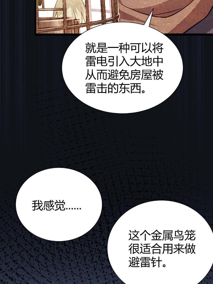 1（8） 打破天劫25