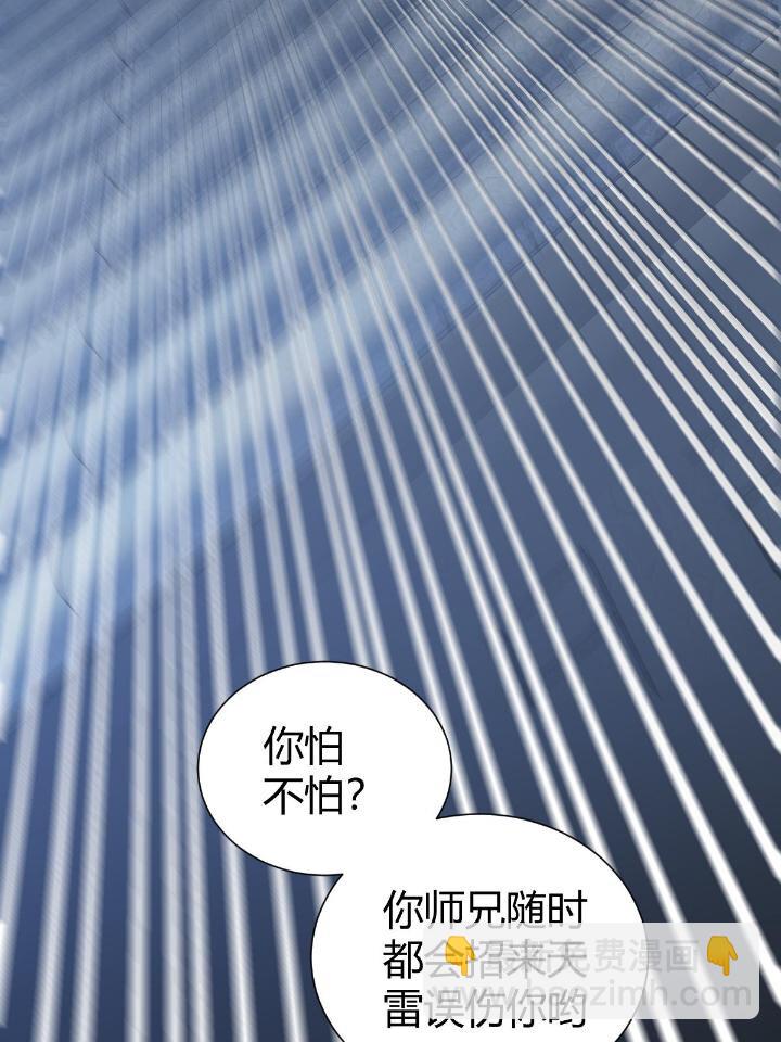 1（8） 打破天劫54