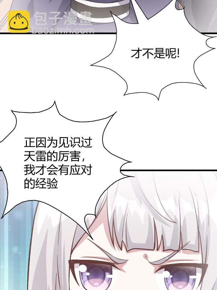 1（8） 打破天劫57