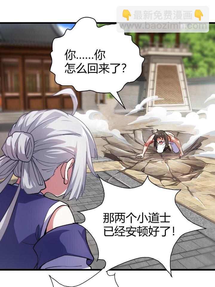 1（8） 打破天劫7