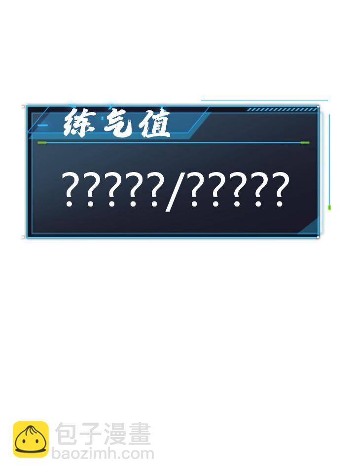 1（8） 打破天劫82