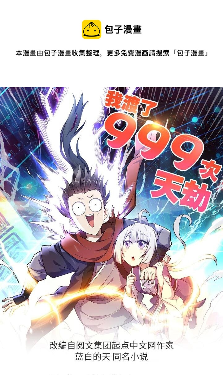 2 师妹天赋卓绝0