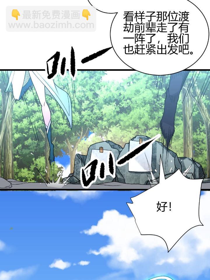 2 师妹天赋卓绝10