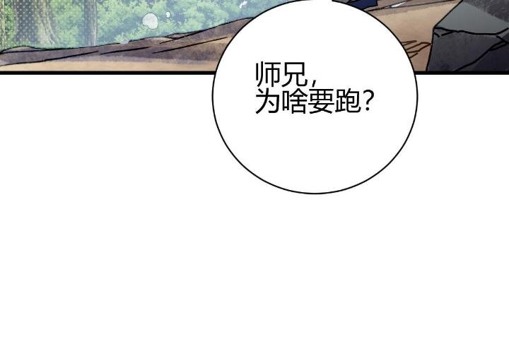 2 师妹天赋卓绝19