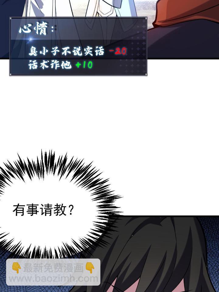 2 师妹天赋卓绝37