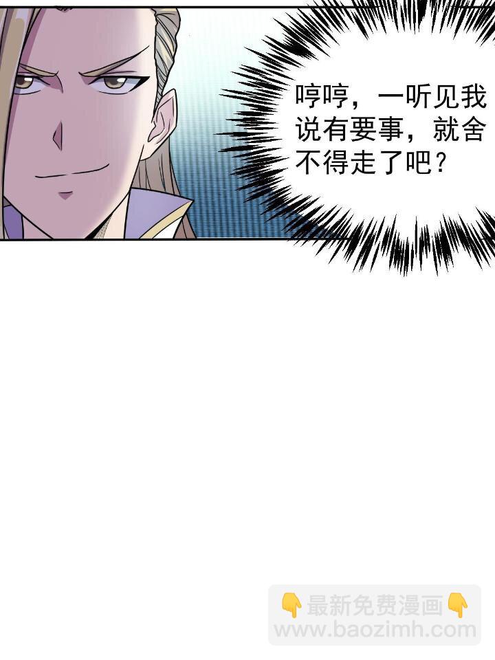 2 师妹天赋卓绝39