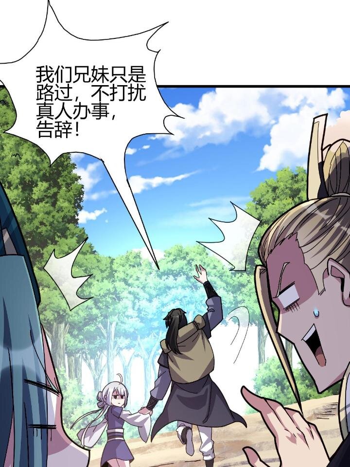 2 师妹天赋卓绝41