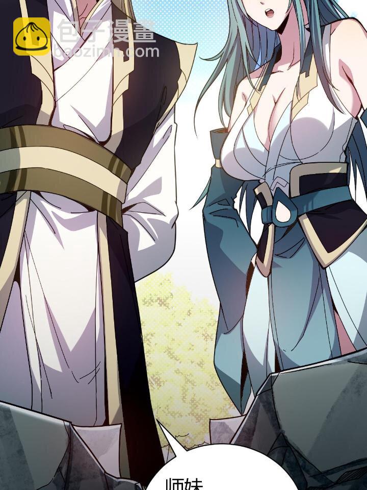 2 师妹天赋卓绝5