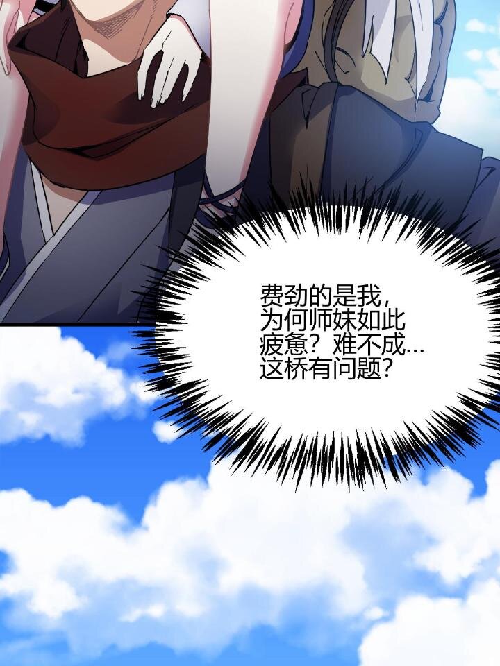 2 师妹天赋卓绝97