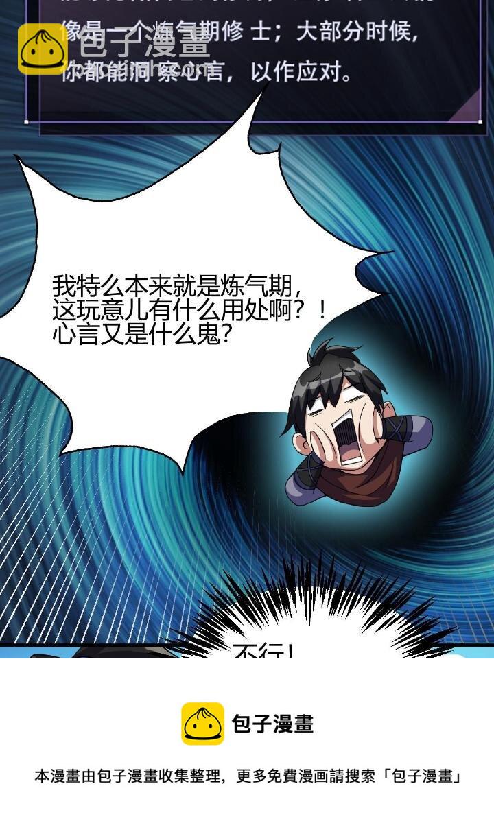 3 拜访五莲剑宗12