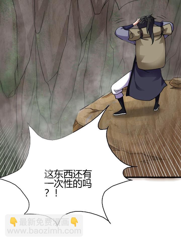 3 拜访五莲剑宗15