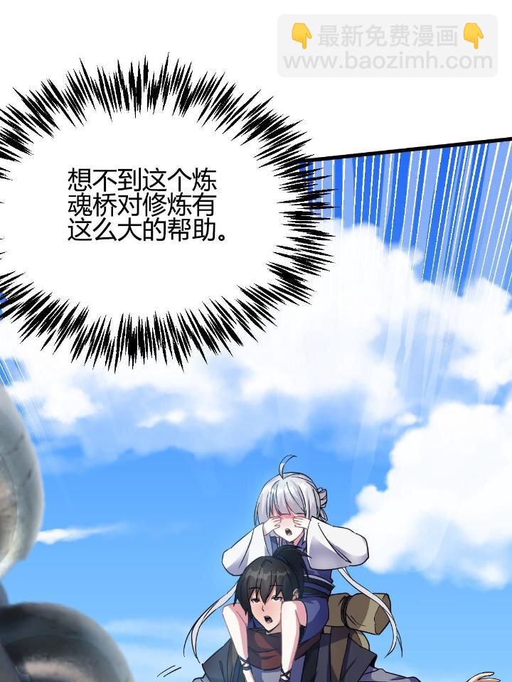 3 拜访五莲剑宗2