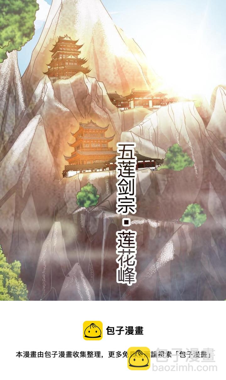 3 拜访五莲剑宗20