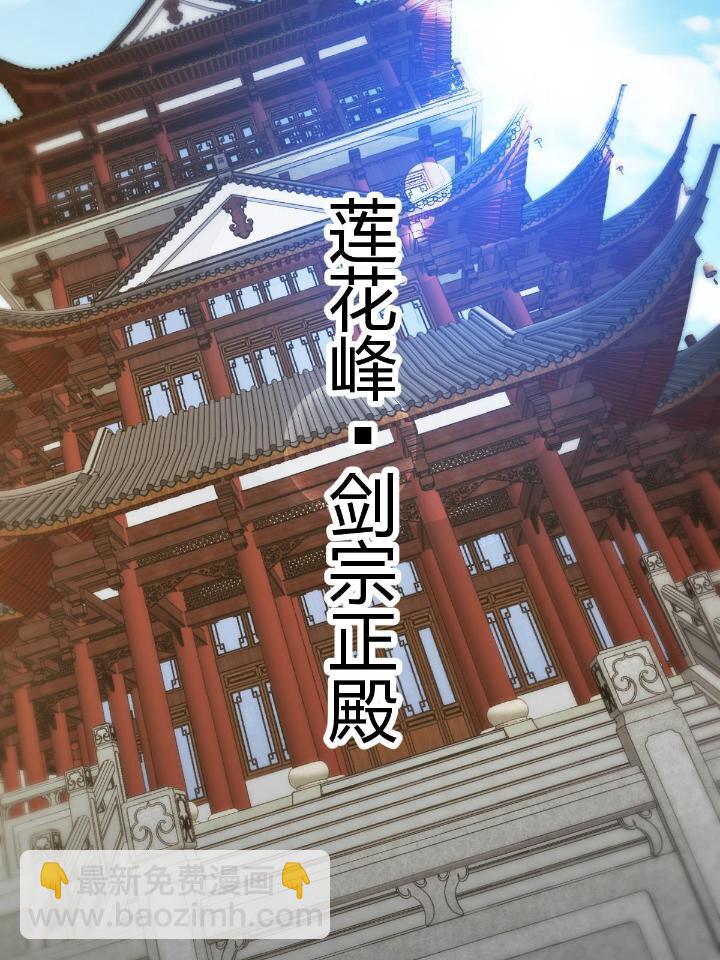 3 拜访五莲剑宗22