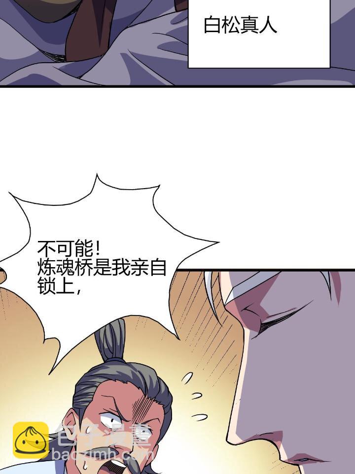 3 拜访五莲剑宗26