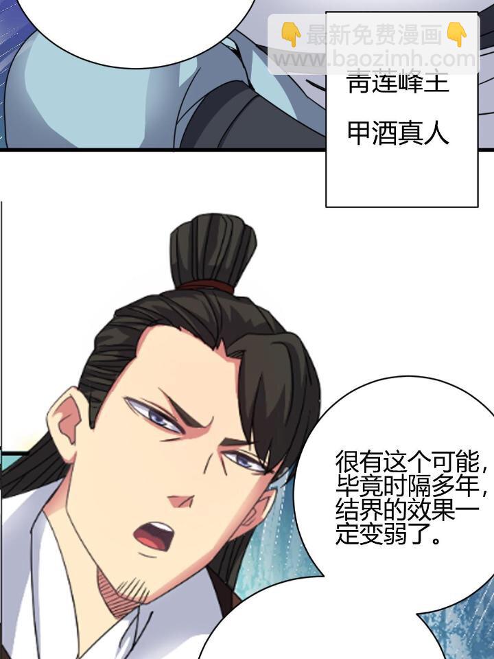3 拜访五莲剑宗30