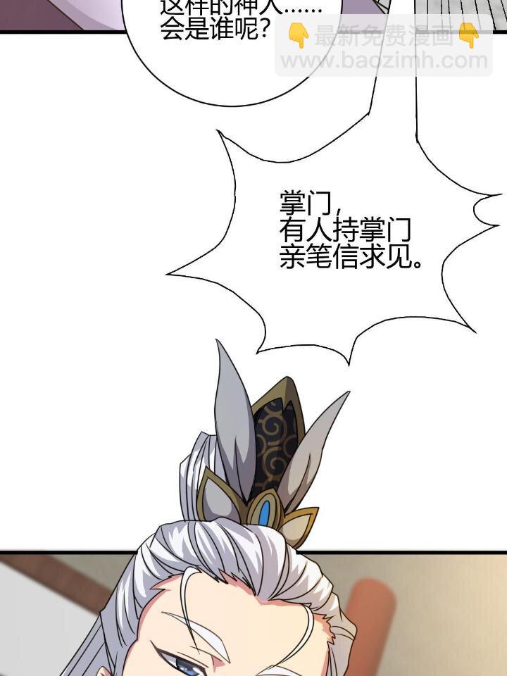 3 拜访五莲剑宗35