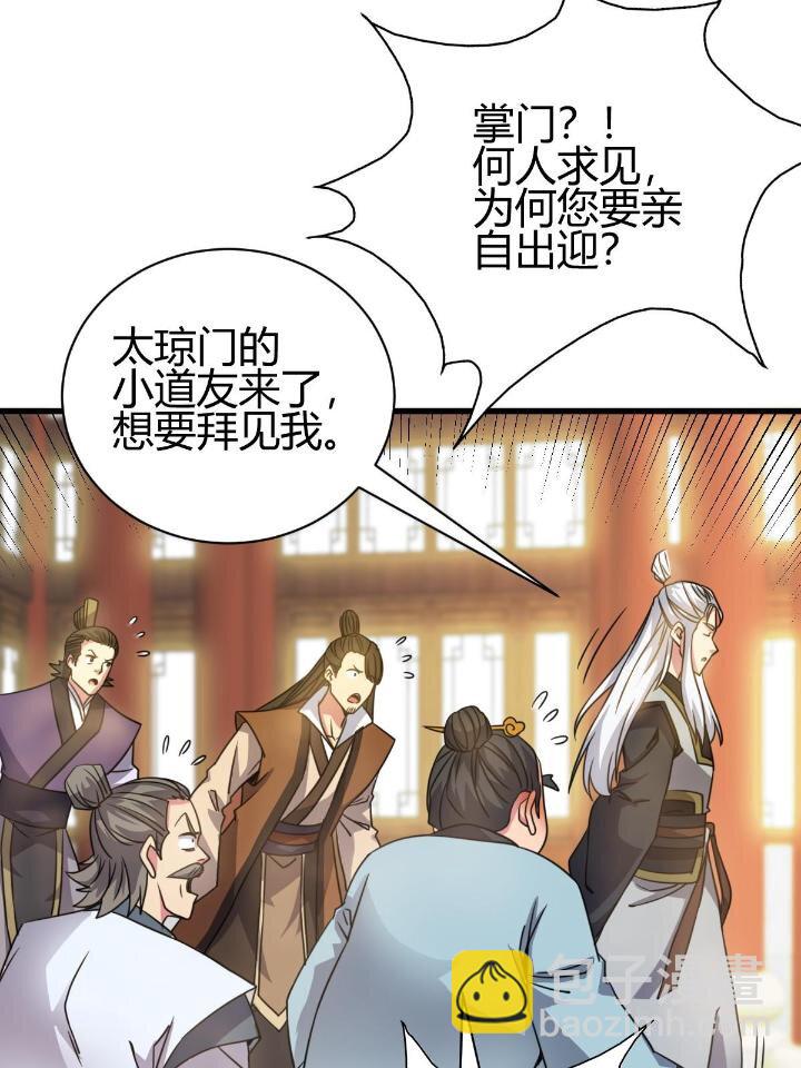 3 拜访五莲剑宗37