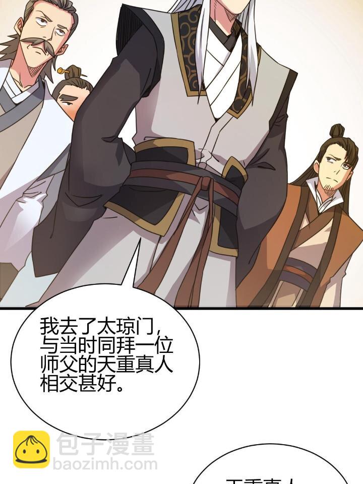 3 拜访五莲剑宗39