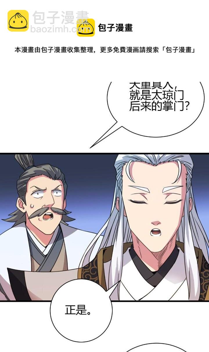 3 拜访五莲剑宗40