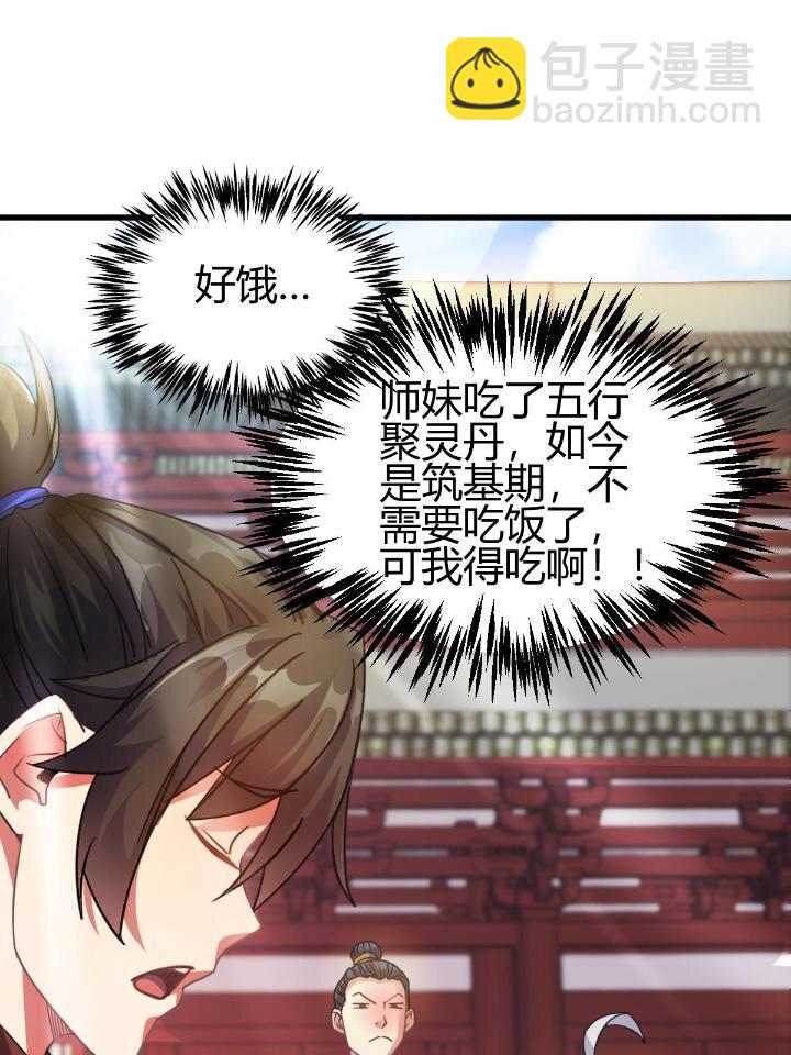 3 拜访五莲剑宗51
