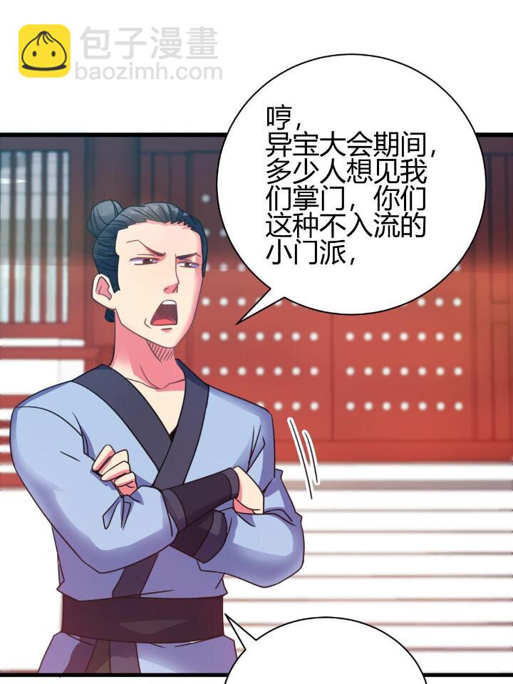 3 拜访五莲剑宗53