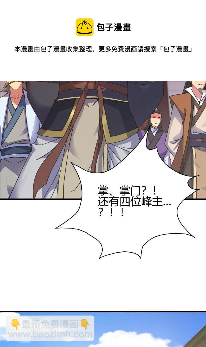 3 拜访五莲剑宗56