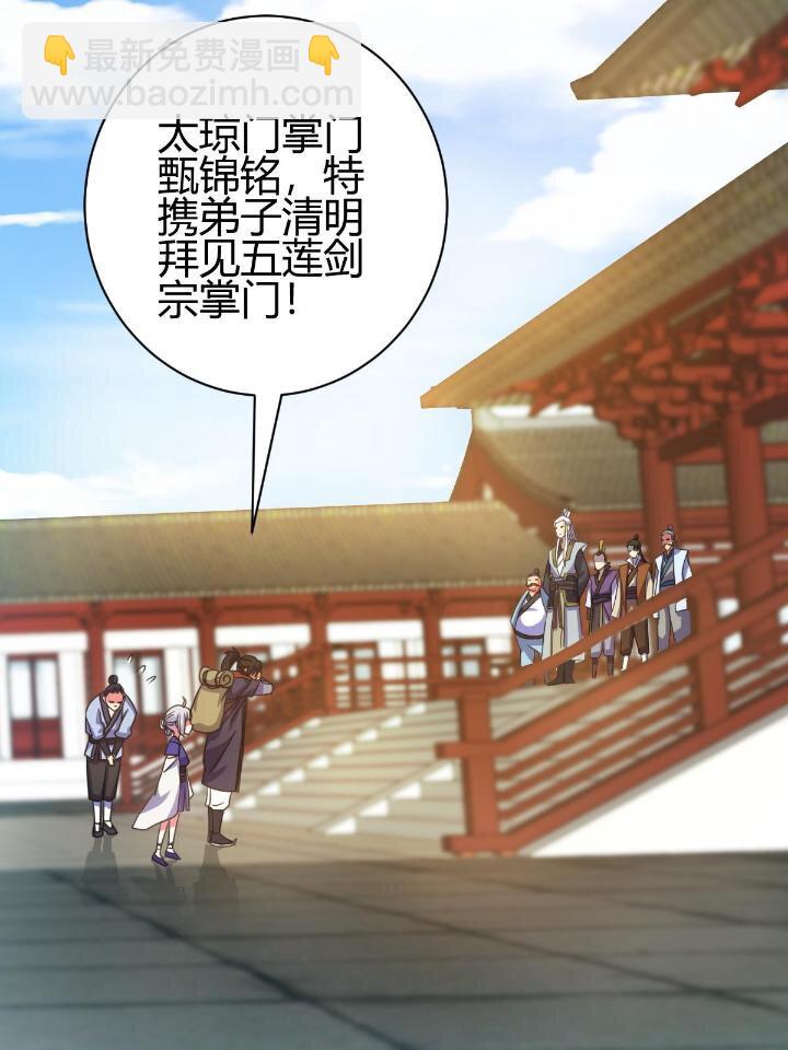 3 拜访五莲剑宗57