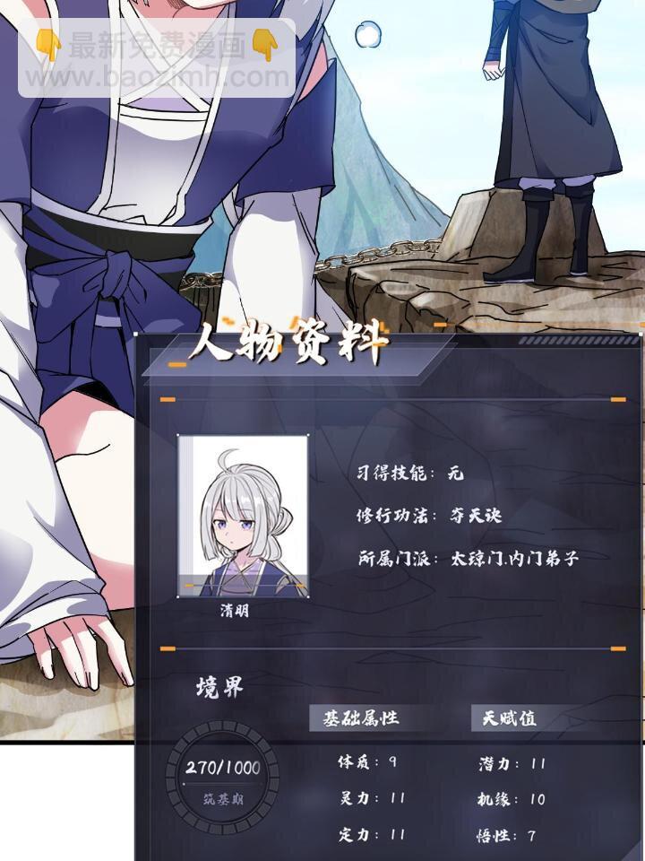 3 拜访五莲剑宗6