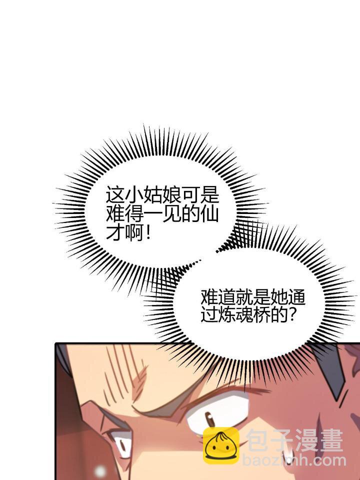 3 拜访五莲剑宗62