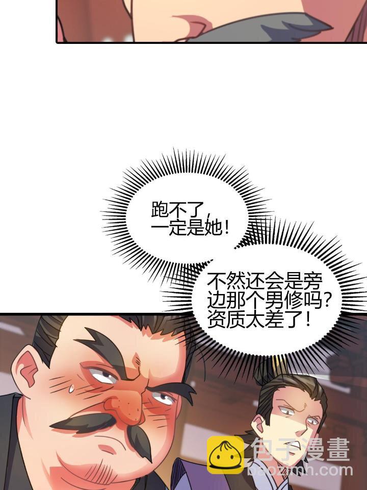 3 拜访五莲剑宗63